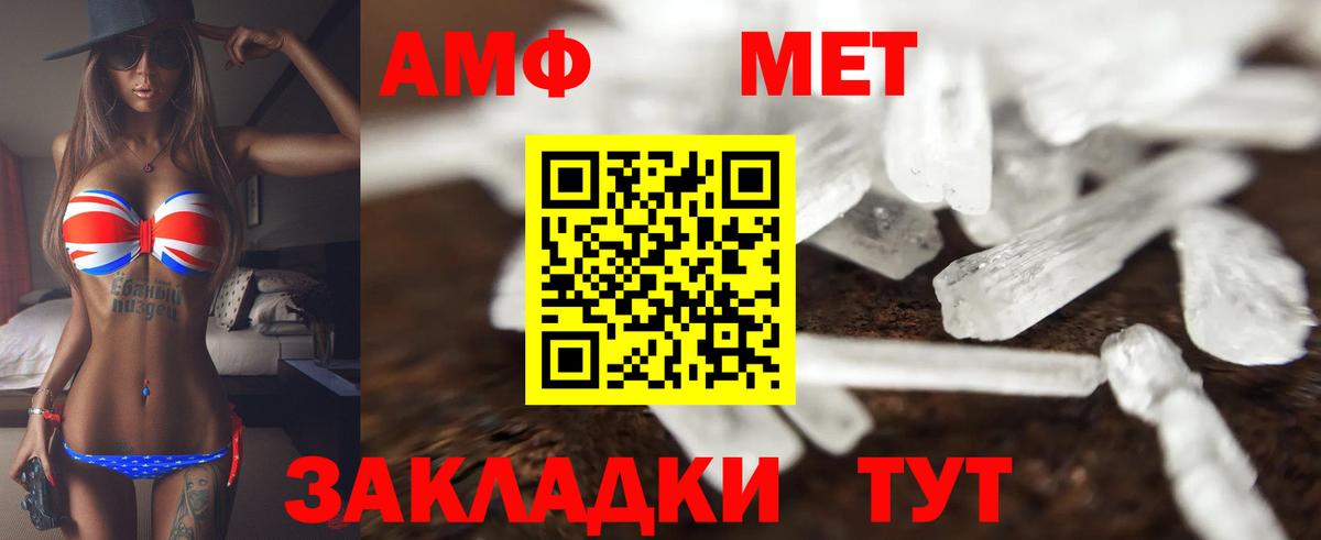 Амфетамин VHQ Красный Сулин
