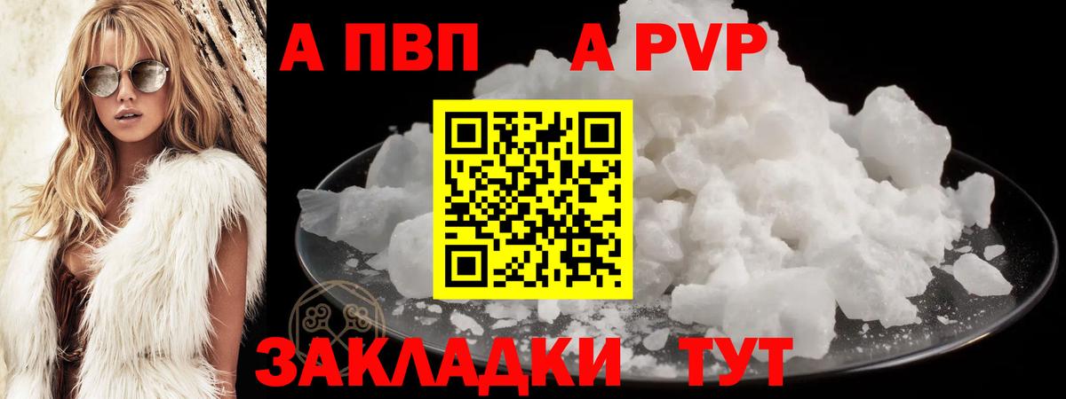 где найти наркотики  A PVP  Красный Сулин  Alpha-PVP СК КРИС  А ПВП Crystall  Вход с VPN  Альфа ПВП крисы CK 