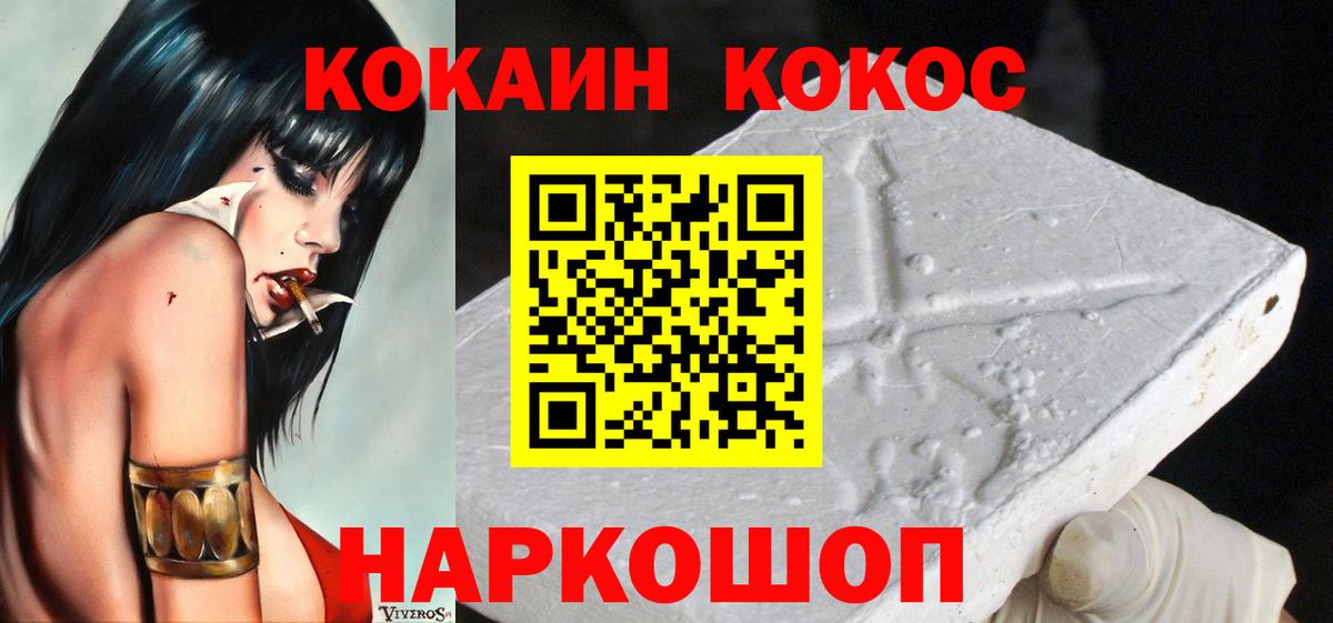 Кокаин  Вход с VPN  Красный Сулин  Кокаин 99%  COCAIN 97% 
