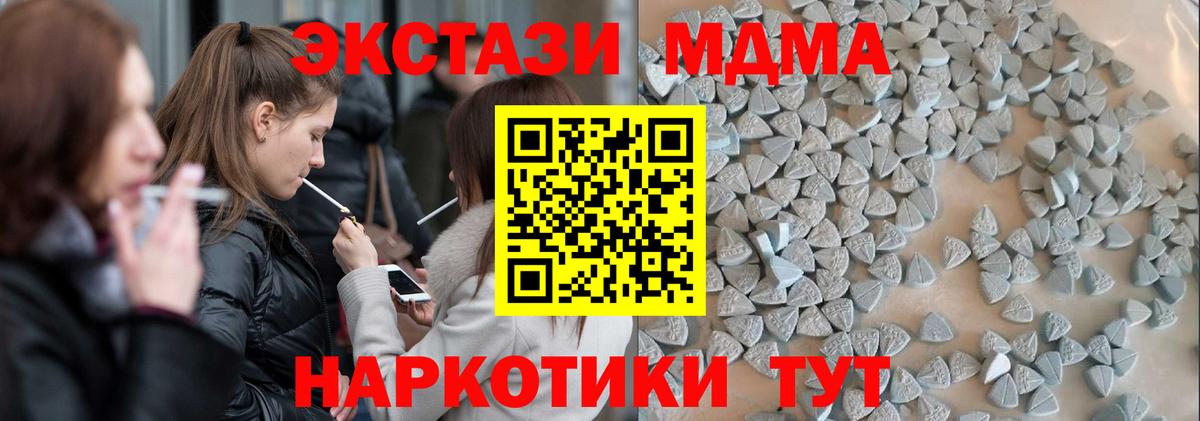 Экстази Cube  Экстази VHQ  Экстази  Красный Сулин  купить наркотик  Вход с VPN 