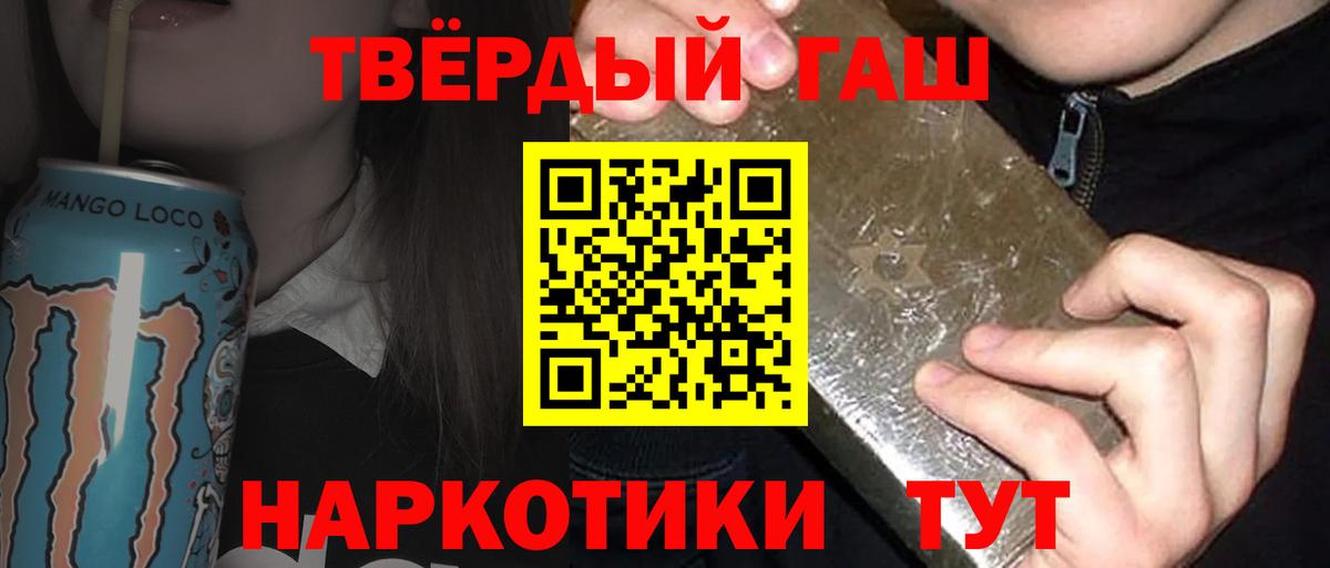 ГАШИШ индика сатива Красный Сулин