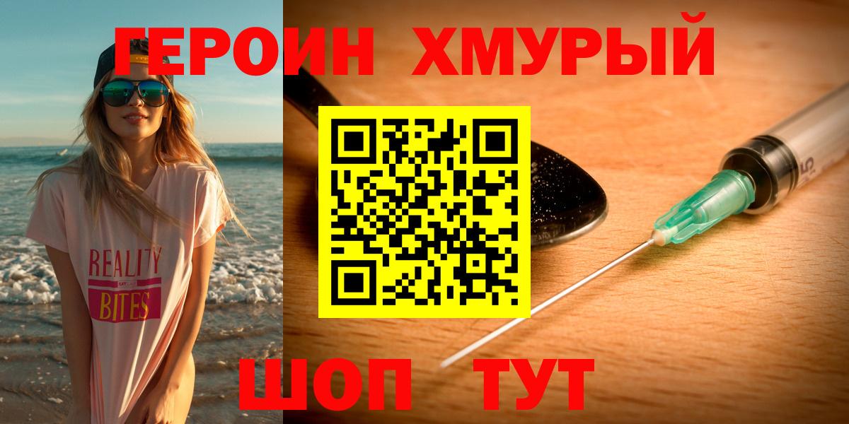 Красный Сулин  ГЕРОИН Афган  Вход с VPN 