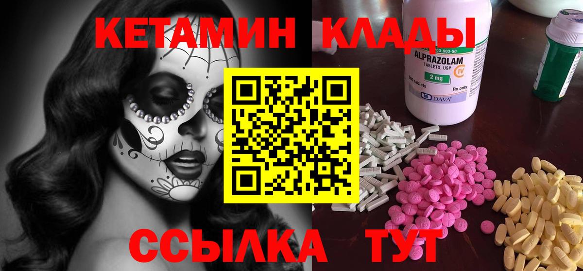 гидра зеркало  Вход с VPN  Красный Сулин  Кетамин ketamine 