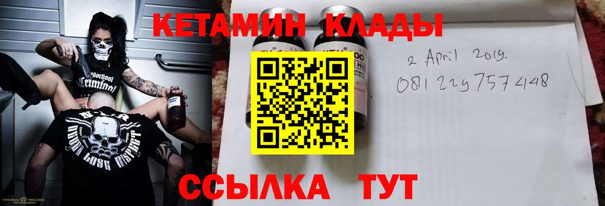 Кетамин ketamine Красный Сулин