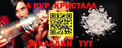 ALPHA PVP Конаково