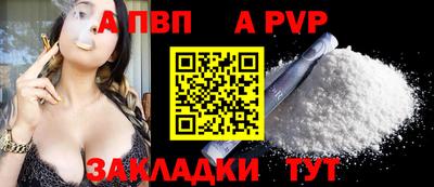 ALPHA PVP Конаково