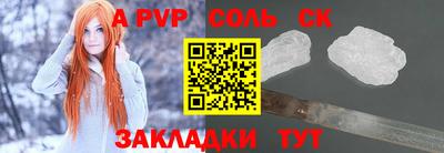 ALPHA PVP Конаково