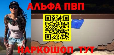 ALPHA PVP Конаково