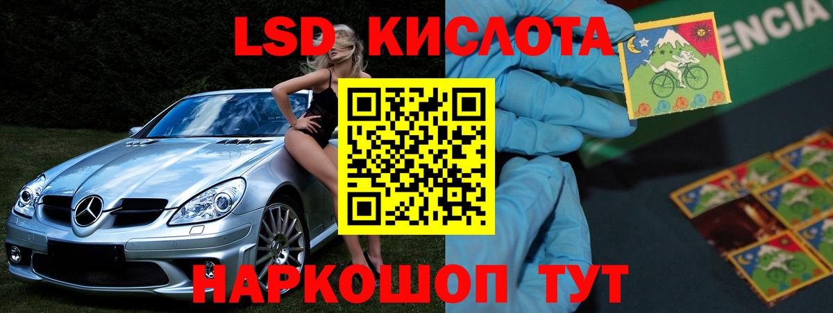 Красный Сулин  LSD-25 экстази кислота  Вход с VPN 