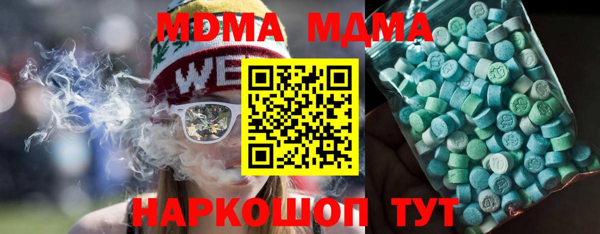 MDMA  МДМА Molly  Вход с VPN  МДМА Molly  Красный Сулин 