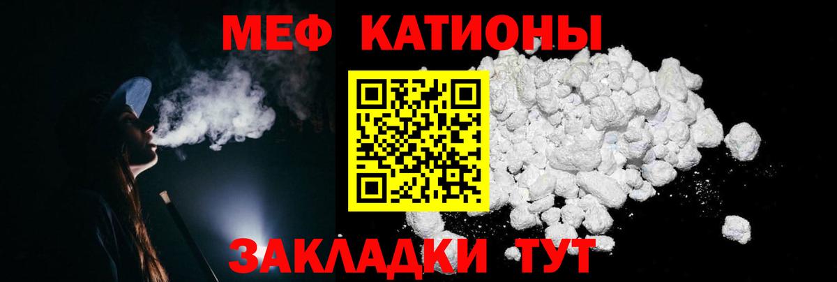 МЕФ кристаллы Красный Сулин