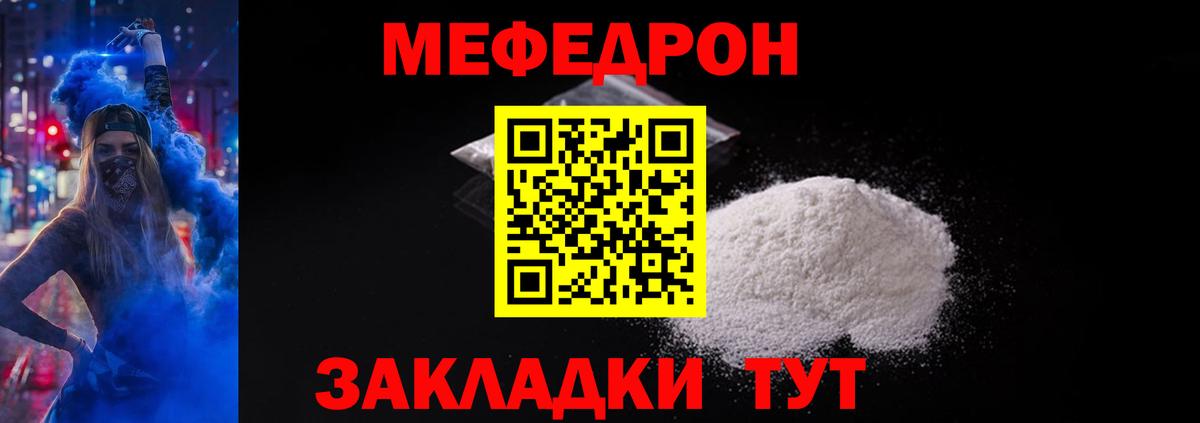 МЯУ-МЯУ  Вход с VPN  Красный Сулин  Мефедрон кристаллы  Мефедрон 4 MMC 