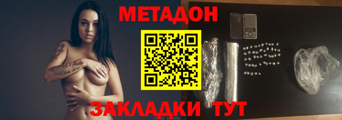кракен рабочий сайт  МЕТАДОН methadone  Вход с VPN  Красный Сулин 