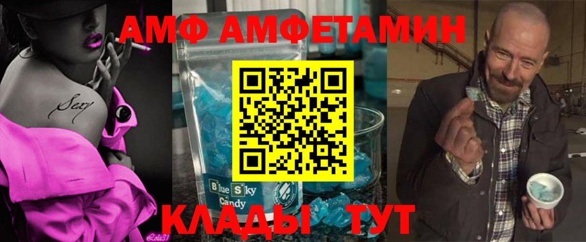 МЕТАМФЕТАМИН Methamphetamine Красный Сулин