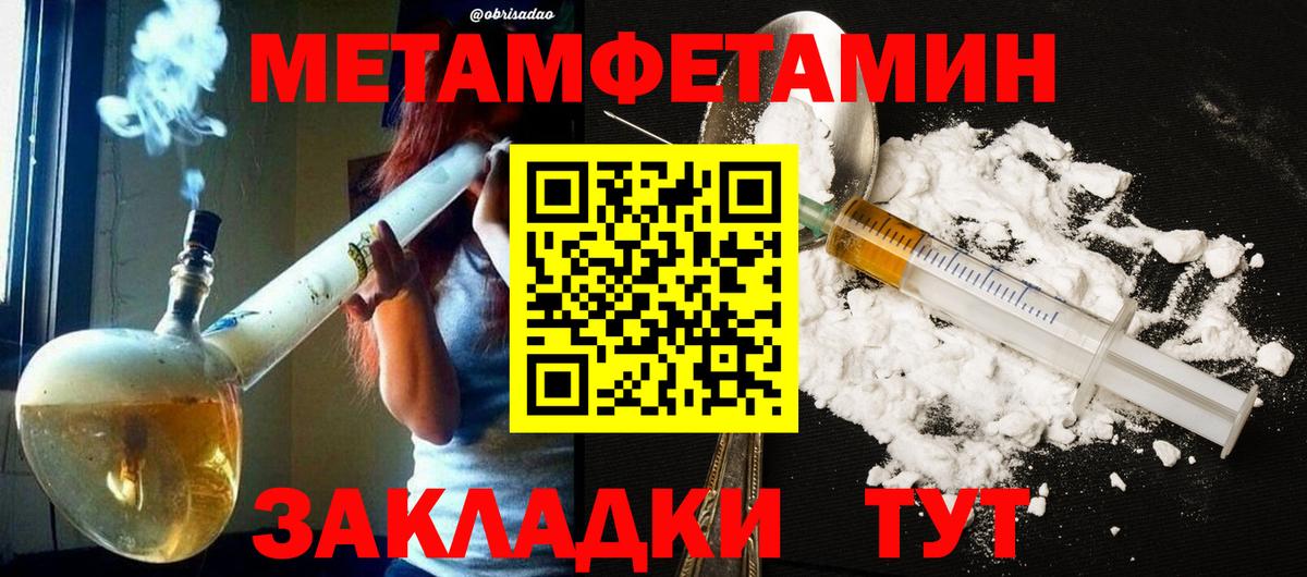 Метамфетамин кристалл  Вход с VPN  Красный Сулин 