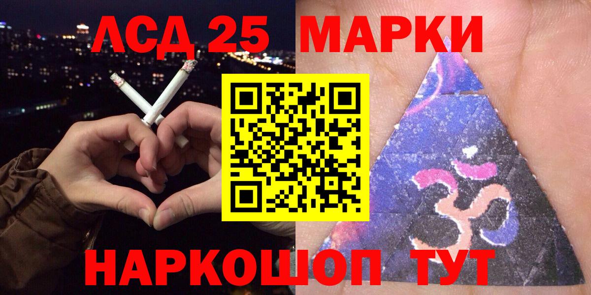 Марки 25I-NBOMe 1500мкг  Вход с VPN  Красный Сулин  Марки 25I-NBOMe 1500мкг 