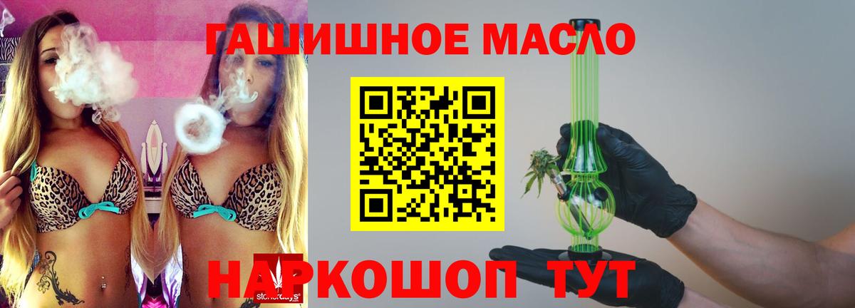 Дистиллят ТГК концентрат  Дистиллят ТГК вейп  Вход с VPN  Красный Сулин 